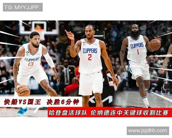 国王与快船历史对战回顾及数据分析探讨
