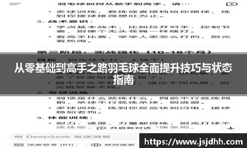 好博体育APP