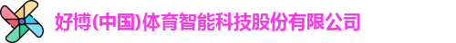 好博体育
